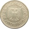 Югославия 1 динар 1996