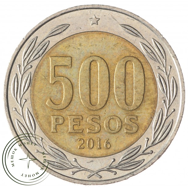 Чили 500 песо 2016