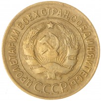 3 копейки 1929