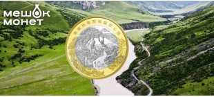 Новая биметаллическая монета Китая: Тропические леса Хайнаня