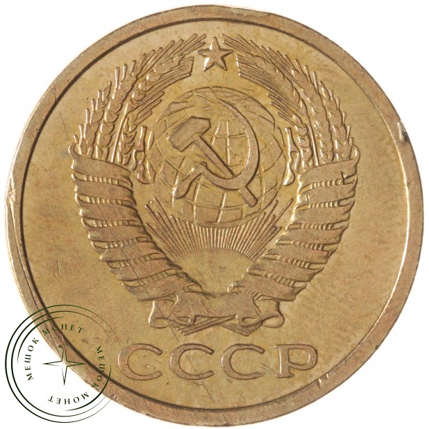 5 копеек 1975 — 937042852