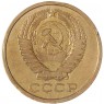 5 копеек 1975 — 937042852
