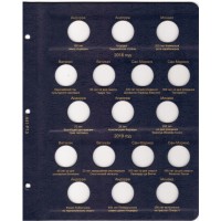 Лист для памятных монет 2 евро стран Сан-Марино, Ватикан, Монако и Андорры 2018-2019 в Альбом КоллекционерЪ