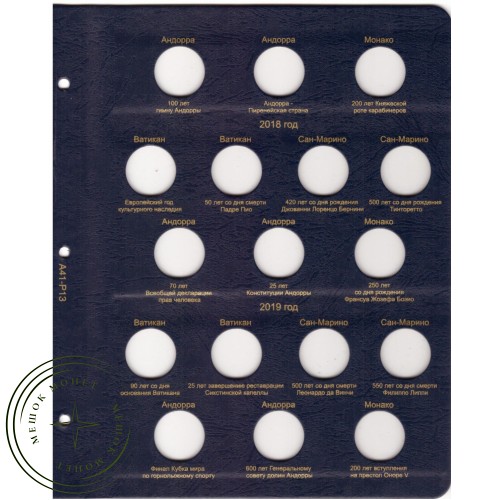 Лист для юбилейных монет 2 евро стран Сан-Марино, Ватикан, Монако и Андорры 2018-2019