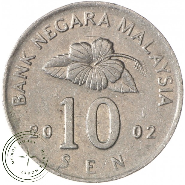 Малайзия 10 сен 2002