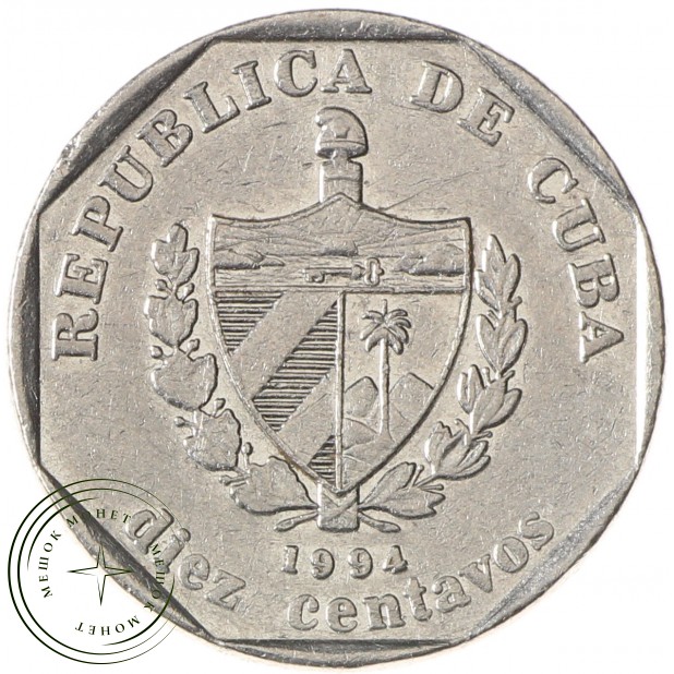 Куба 10 сентаво 1994