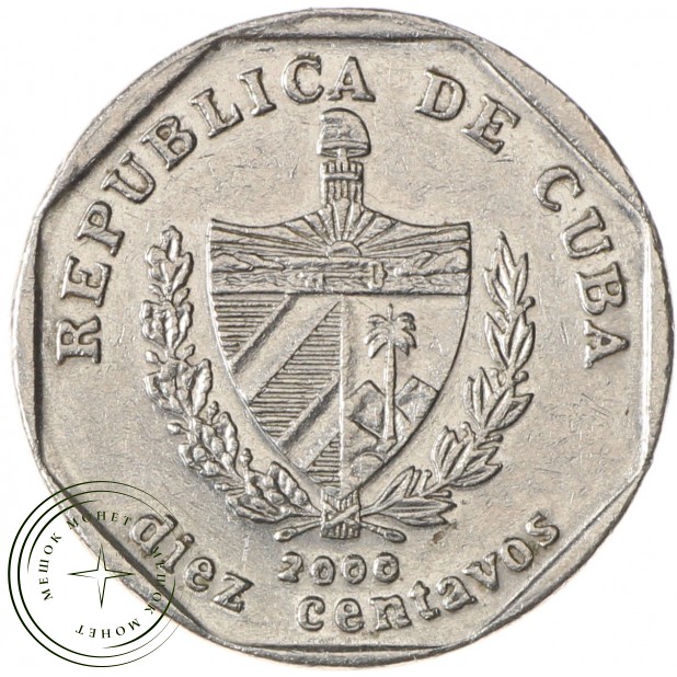 Куба 10 сентаво 2000