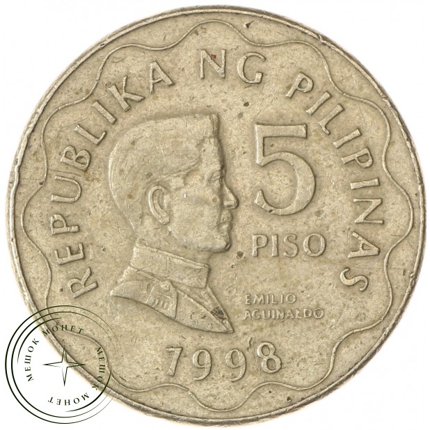 Филиппины 5 песо 1998