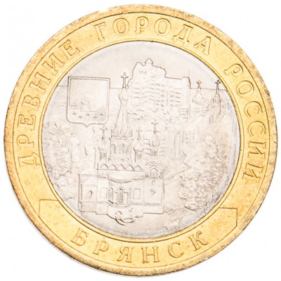 Монета 10 рублей 2010 Брянск UNC
