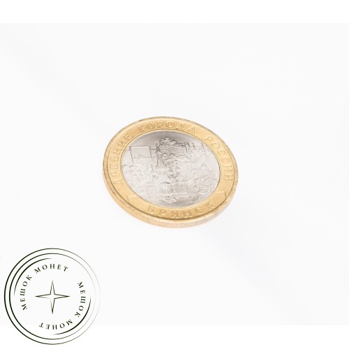 10 рублей 2010 Брянск UNC — 39492571