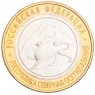 10 рублей 2013 Северная Осетия-Алания, магнитная