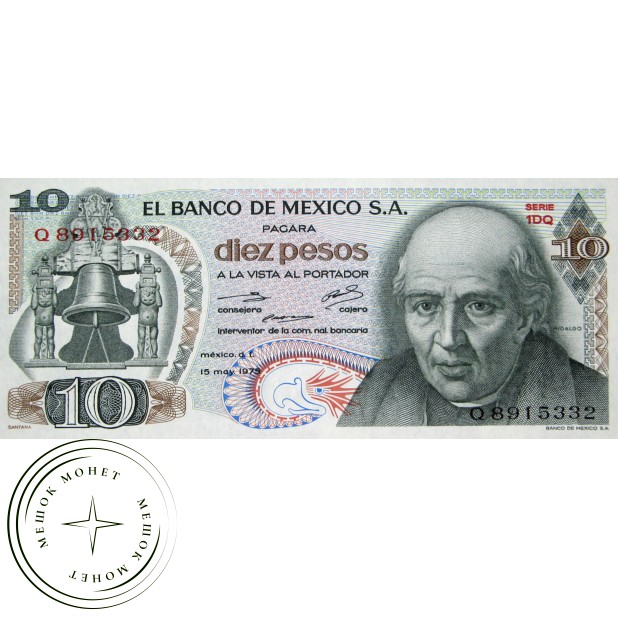 Мексика 10 песо 1975