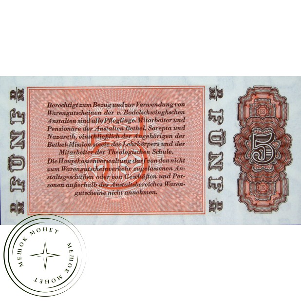 Германия ФРГ 5 марок 1958
