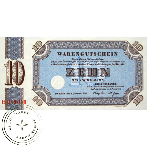 Германия ФРГ 10 марок 1958