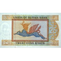 Банкнота Бирма 25 кьят 1972
