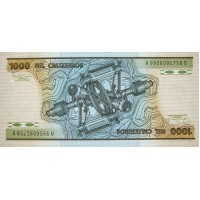 Банкнота Бразилия 1000 крузейро 1981