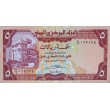 Йемен 5 риалов 1981