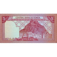 Банкнота Йемен 5 риалов 1981