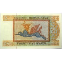 Банкнота Бирма Мьянма 25 кьят 1972