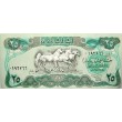 Ирак 25 динар 1990
