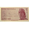 Индонезия 5 сен 1964