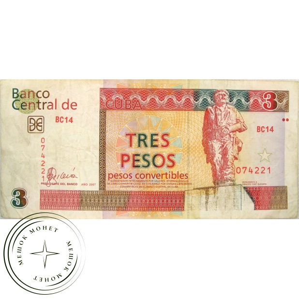 Куба 3 песо 2007