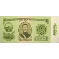 Банкнота Монголия 20 тугриков 1981