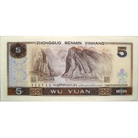 Банкнота Китай 5 юань 1980