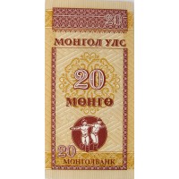 Монголия 20 менге