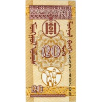 Банкнота Монголия 20 менге
