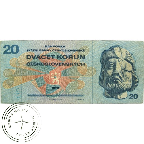 Чехословакия 20 крон — 937029547