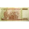 Турция 100000 лир