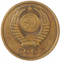 Монета 5 копеек 1982