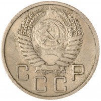 Монета 20 копеек 1956