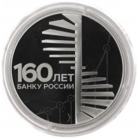 Монета 3 рубля 2020 Лестница