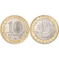 Монета 10 рублей 2005 Казань
