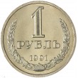 1 рубль 1991 Л