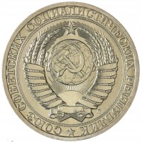 Монета 1 рубль 1991 Л