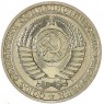 1 рубль 1991 Л — 937042907
