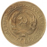 Монета 1 копейка 1928