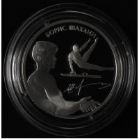 Монета 2 рубля 2014 Шахлин