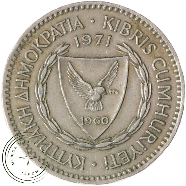 Кипр 100 милс 1971