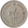 Гонконг 1 доллар 1978