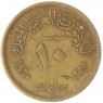 Египет 10 мильем 1960