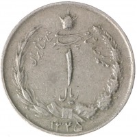 Иран 1 риал 1966