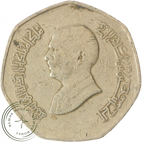 Иордания 1/4 динара 1996