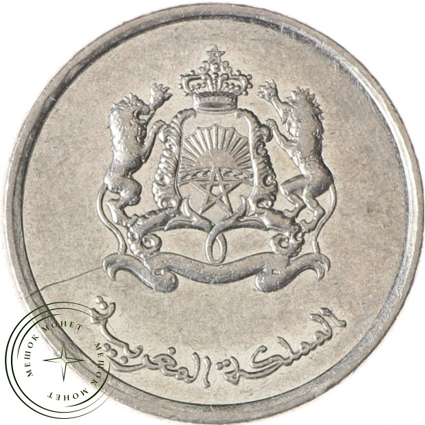 Марокко 1/2 дирхам 2015