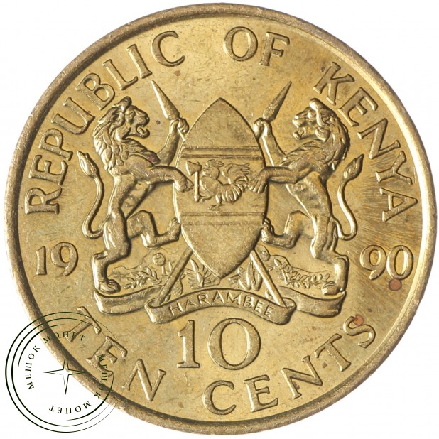 Кения 10 центов 1990