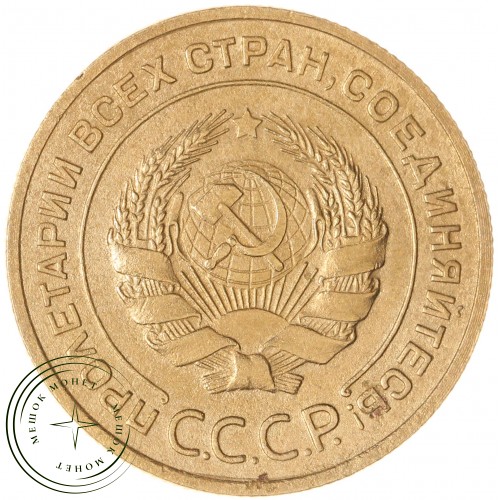 5 копеек 1934 — 66076337 — 37817492