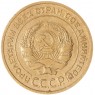 5 копеек 1934 - 66076337